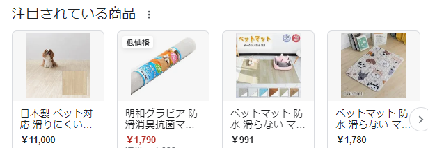 ペット クッションフロア ネット価格